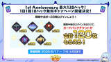 「6月17日は「シャドバ」10周年&「シャドバWB」1周年！最大120パック配布などさまざまなキャンペーンを開催！」の画像2