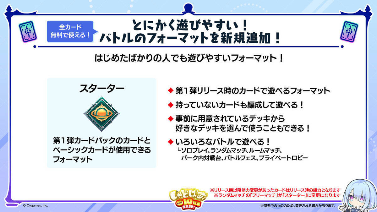 6月17日は「シャドバ」10周年&「シャドバWB」1周年！最大120パック配布などさまざまなキャンペーンを開催！