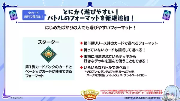 「6月17日は「シャドバ」10周年&「シャドバWB」1周年！最大120パック配布などさまざまなキャンペーンを開催！」の画像