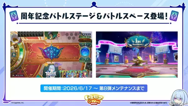 「6月17日は「シャドバ」10周年&「シャドバWB」1周年！最大120パック配布などさまざまなキャンペーンを開催！」の画像