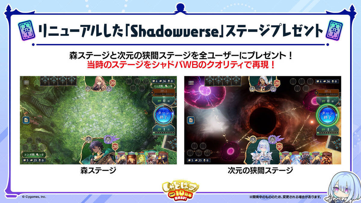 6月17日は「シャドバ」10周年&「シャドバWB」1周年！最大120パック配布などさまざまなキャンペーンを開催！