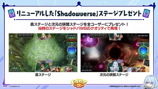 「6月17日は「シャドバ」10周年&「シャドバWB」1周年！最大120パック配布などさまざまなキャンペーンを開催！」の画像