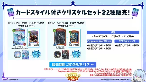 「6月17日は「シャドバ」10周年&「シャドバWB」1周年！最大120パック配布などさまざまなキャンペーンを開催！」の画像