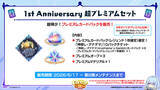 「6月17日は「シャドバ」10周年&「シャドバWB」1周年！最大120パック配布などさまざまなキャンペーンを開催！」の画像9