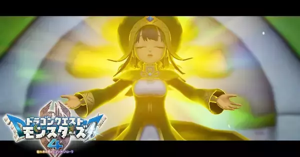 「ドラゴンクエストモンスターズ４ 枯れ木の国のビアンカ・フローラ」最新映像公開！新ローグライクコンテンツの情報も