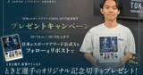 「REJECT所属「ときど」選手の「日本eスポーツアワード2024」MVP受賞記念切手のプレゼントキャンペーンが実施中！」の画像1