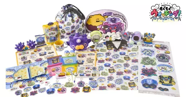 ポケモンたちのもぐもぐ姿にフォーカスしたグッズ「もぐもぐウォッチング！」が発売！クッションやぬいぐるみ、雑貨などラインナップ