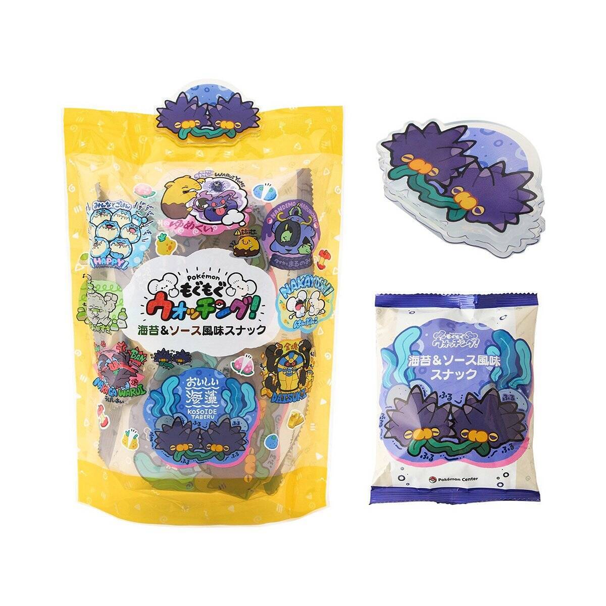 ポケモンたちのもぐもぐ姿にフォーカスしたグッズ「もぐもぐウォッチング！」が発売！クッションやぬいぐるみ、雑貨などラインナップ