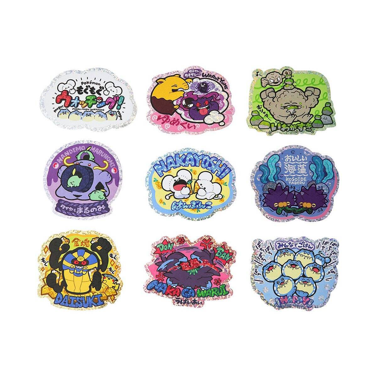 ポケモンたちのもぐもぐ姿にフォーカスしたグッズ「もぐもぐウォッチング！」が発売！クッションやぬいぐるみ、雑貨などラインナップ