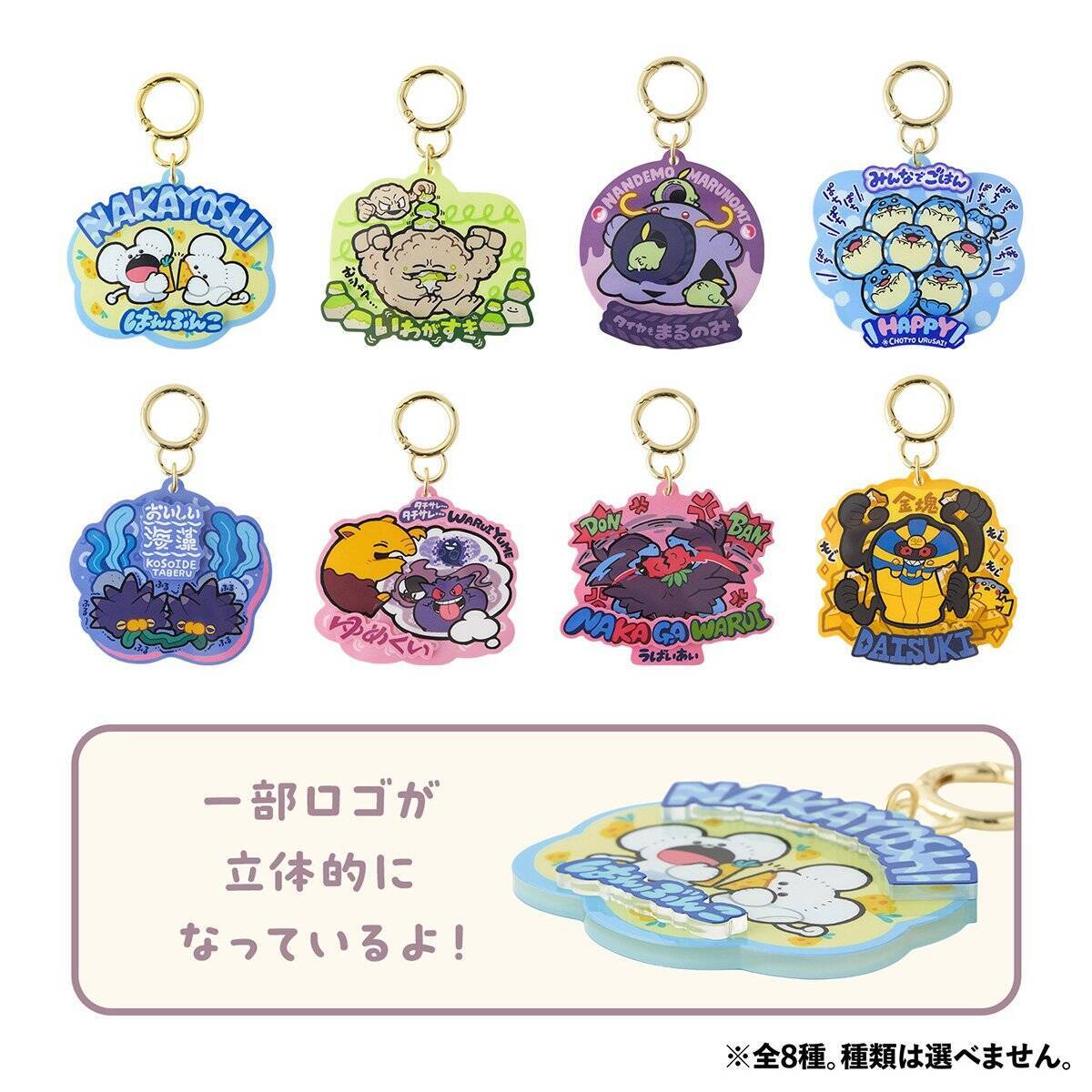 ポケモンたちのもぐもぐ姿にフォーカスしたグッズ「もぐもぐウォッチング！」が発売！クッションやぬいぐるみ、雑貨などラインナップ