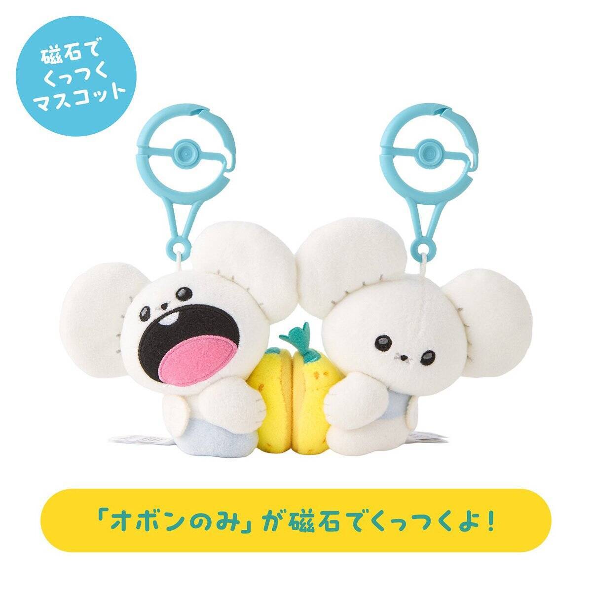 ポケモンたちのもぐもぐ姿にフォーカスしたグッズ「もぐもぐウォッチング！」が発売！クッションやぬいぐるみ、雑貨などラインナップ