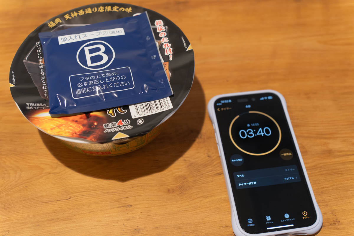 福岡限定の味を再現！数量限定発売のカップ麺「一蘭 とんこつ 釜だれ」をレビュー！