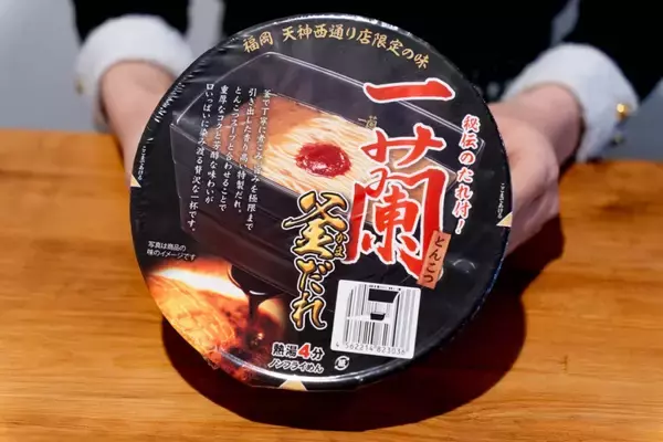 「福岡限定の味を再現！数量限定発売のカップ麺「一蘭 とんこつ 釜だれ」をレビュー！」の画像