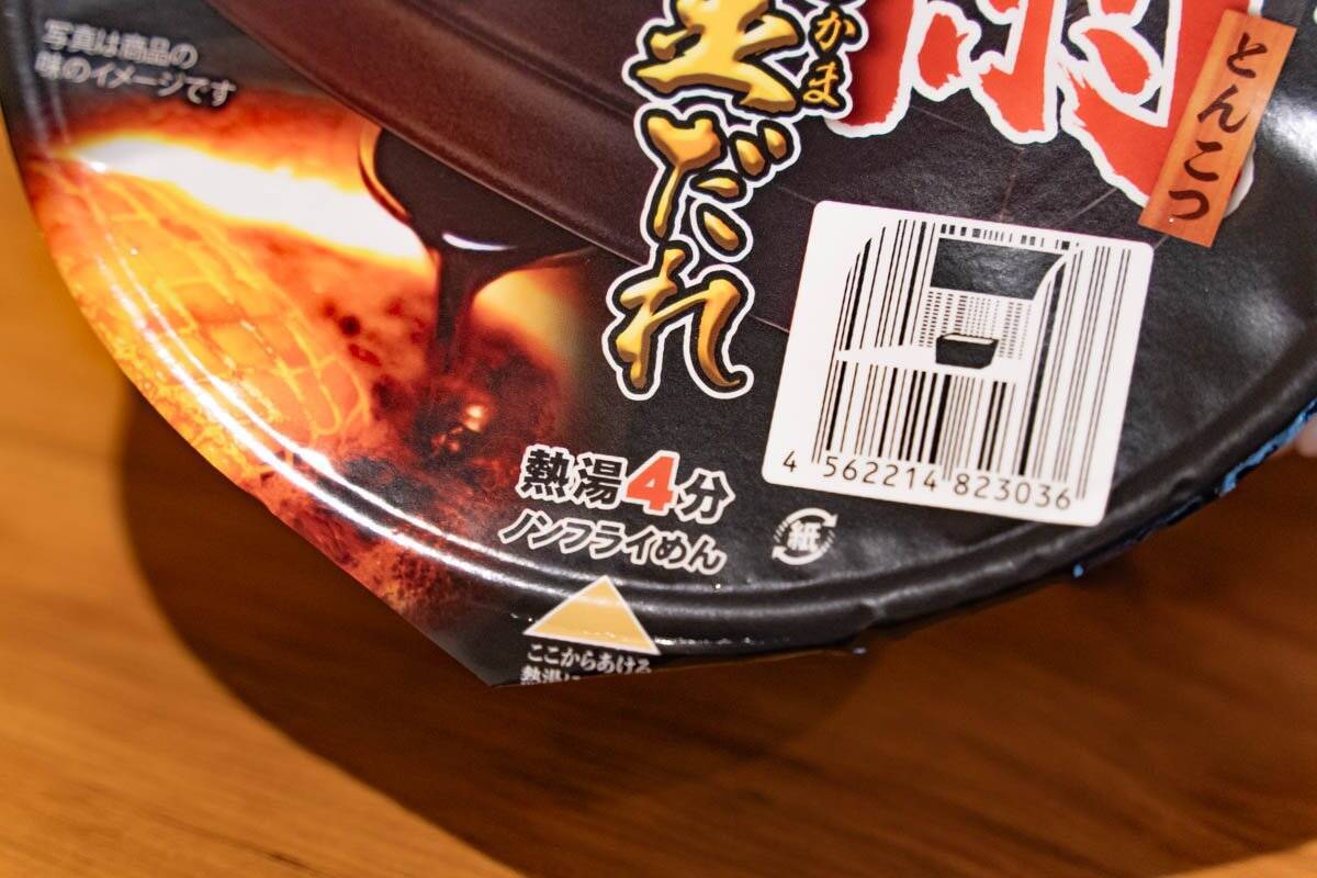 福岡限定の味を再現！数量限定発売のカップ麺「一蘭 とんこつ 釜だれ」をレビュー！