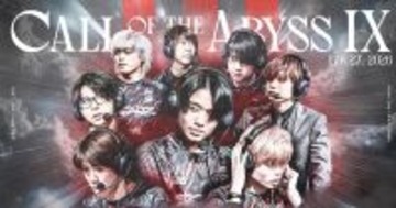 eスポーツチーム「SCARZ」第五人格部門が「Call of the Abyss Ⅸ 日本地区予選」に出場決定！本戦出場をかけた戦いへ挑む
