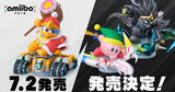 「「カービィのエアライダー」の「メタナイト&デビルスター」のamiiboが発売！新たに追加されるamiiboの情報も解禁」の画像1