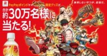エナジードリンク「リアルゴールド」と「ストリートファイター」がコラボ！限定グッズが当たるキャンペーン開始、4月13日から