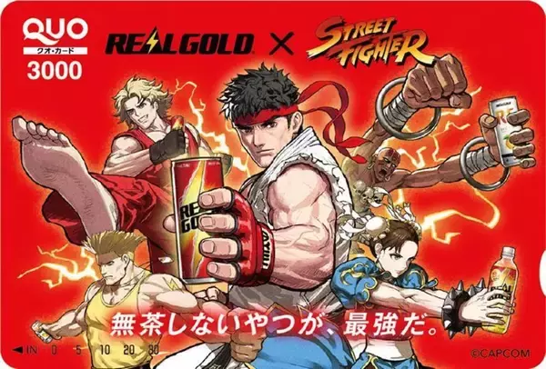 「エナジードリンク「リアルゴールド」と「ストリートファイター」がコラボ！限定グッズが当たるキャンペーン開始、4月13日から」の画像