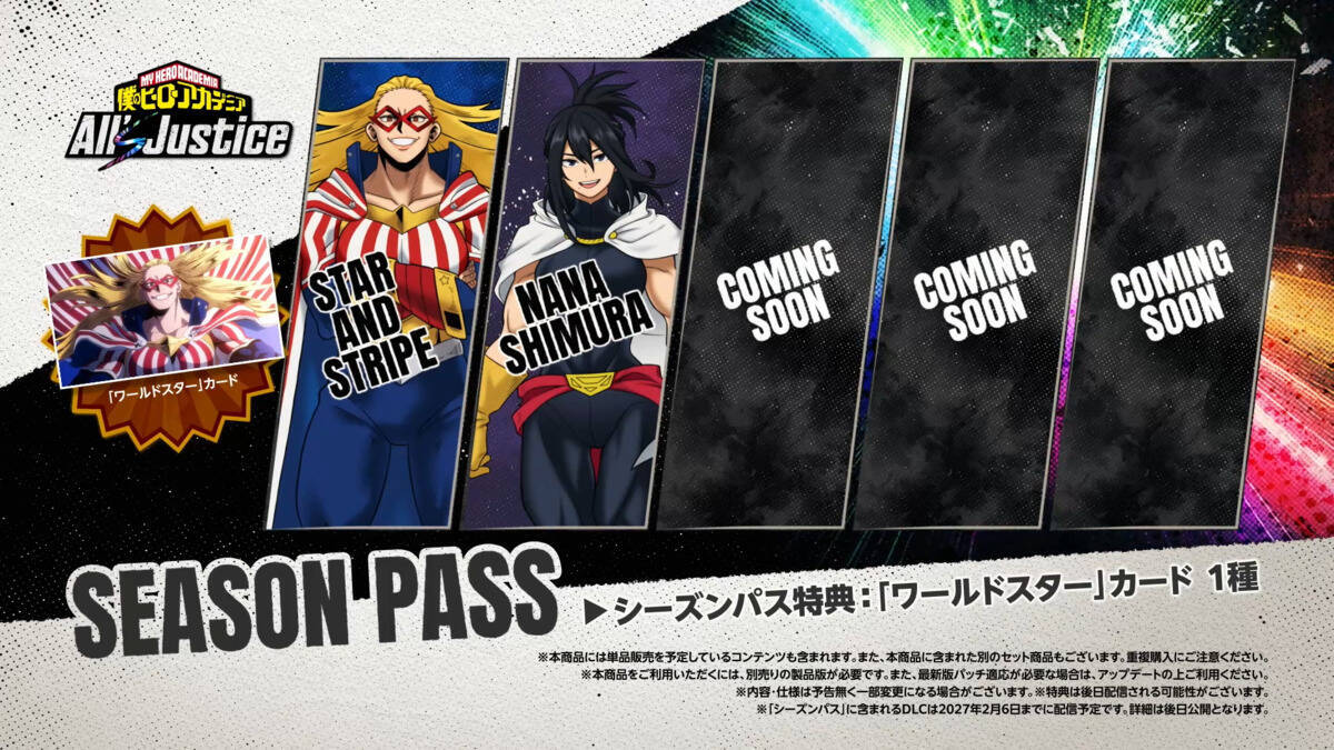 「僕のヒーローアカデミア All's Justice」有料DLC第2弾「志村菜奈」が5月7日から配信開始！配信を記念してトレーラーが公開