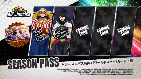 「「僕のヒーローアカデミア All's Justice」有料DLC第2弾「志村菜奈」が5月7日から配信開始！配信を記念してトレーラーが公開」の画像