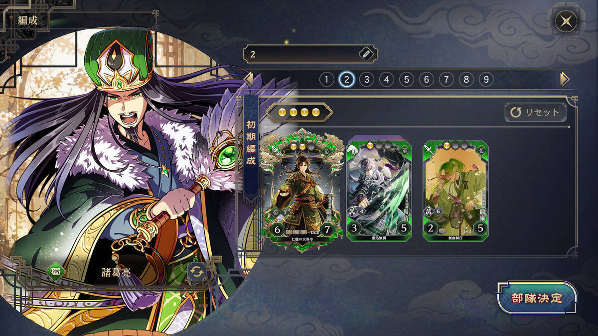 新作Steamゲーム「三国志 BOND」が2026年夏にリリース決定！アクション・課金強化なし、10分間の「純粋な頭脳戦」に挑もう