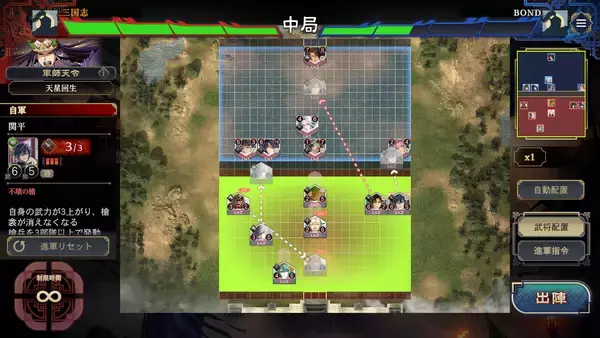 「新作Steamゲーム「三国志 BOND」が2026年夏にリリース決定！アクション・課金強化なし、10分間の「純粋な頭脳戦」に挑もう」の画像