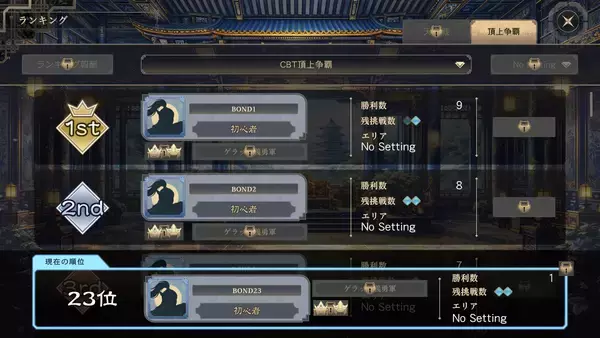 「新作Steamゲーム「三国志 BOND」が2026年夏にリリース決定！アクション・課金強化なし、10分間の「純粋な頭脳戦」に挑もう」の画像