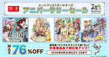 「「牧場物語」シリーズ30周年！「ルーンファクトリー」20周年とあわせた記念スペシャル生放送が8月24日に放送決定」の画像3