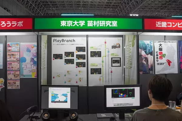 「【TGS2025】「東京大学 苗村研究室」ブースでゲームシステム「PlayBranch」開発者の東大生・田中祐玖さんにインタビュー！」の画像