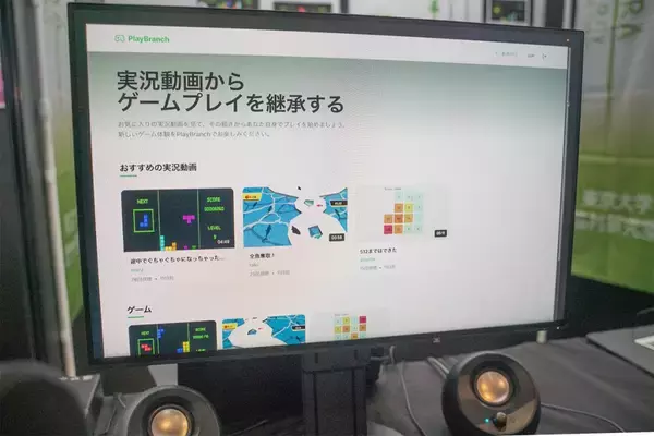「【TGS2025】「東京大学 苗村研究室」ブースでゲームシステム「PlayBranch」開発者の東大生・田中祐玖さんにインタビュー！」の画像