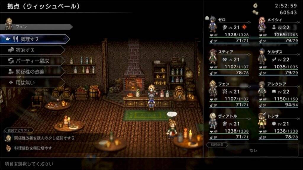 シリーズ第1作「オクトパストラベラー」の前日譚となる「オクトパストラベラー0」が発売！「ゼロ」から始まる“復讐と復興”の物語