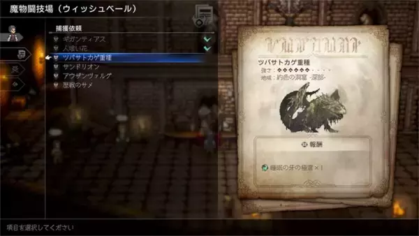 「シリーズ第1作「オクトパストラベラー」の前日譚となる「オクトパストラベラー0」が発売！「ゼロ」から始まる“復讐と復興”の物語」の画像