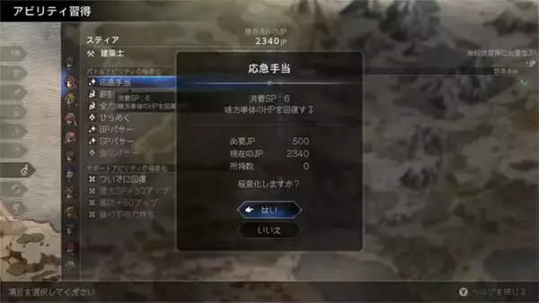 「シリーズ第1作「オクトパストラベラー」の前日譚となる「オクトパストラベラー0」が発売！「ゼロ」から始まる“復讐と復興”の物語」の画像