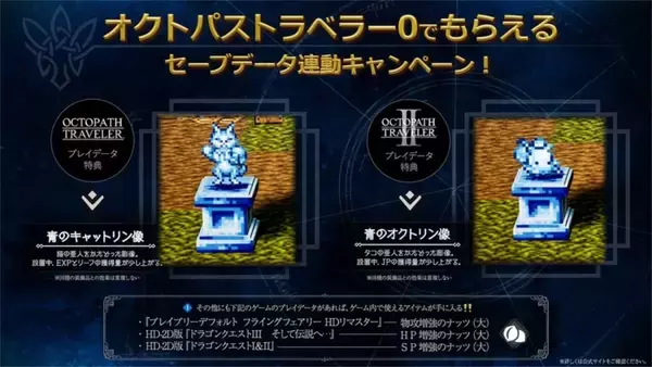 「シリーズ第1作「オクトパストラベラー」の前日譚となる「オクトパストラベラー0」が発売！「ゼロ」から始まる“復讐と復興”の物語」の画像