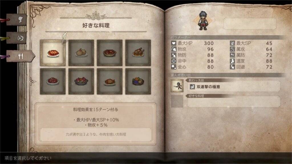 シリーズ第1作「オクトパストラベラー」の前日譚となる「オクトパストラベラー0」が発売！「ゼロ」から始まる“復讐と復興”の物語