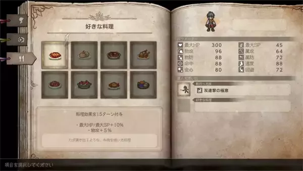 「シリーズ第1作「オクトパストラベラー」の前日譚となる「オクトパストラベラー0」が発売！「ゼロ」から始まる“復讐と復興”の物語」の画像