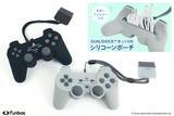 「初代プレステのコントローラを再現した「シリコーンポーチ DUALSHOCK」が登場！実物とほぼ同じサイズ」の画像2