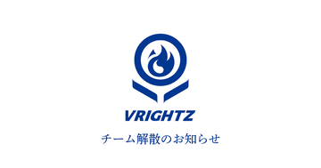 ゲーミングチーム「VRIGHTZ」が解散を発表、活動拠点の「VRIGHTZ BASE」は9月末で営業終了