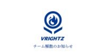 ゲーミングチーム「VRIGHTZ」が解散を発表、活動拠点の「VRIGHTZ BASE」は9月末で営業終了