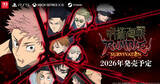 「Vampire Survivors開発陣が手掛けるサバイバーズロワイアル「呪術廻戦 RUMBLE: SURVIVATON」が2026年内発売！」の画像1