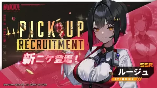 「「勝利の女神：NIKKE」に最新バージョン「JINX PLAYER」が実装！不運なジンクスのしがらみに囚われた新SSRニケ「ルージュ」が登場！」の画像