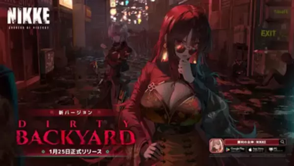 「「勝利の女神：NIKKE」に最新バージョン「JINX PLAYER」が実装！不運なジンクスのしがらみに囚われた新SSRニケ「ルージュ」が登場！」の画像