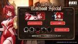 「「勝利の女神：NIKKE」に最新バージョン「JINX PLAYER」が実装！不運なジンクスのしがらみに囚われた新SSRニケ「ルージュ」が登場！」の画像8