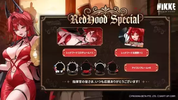 「「勝利の女神：NIKKE」に最新バージョン「JINX PLAYER」が実装！不運なジンクスのしがらみに囚われた新SSRニケ「ルージュ」が登場！」の画像