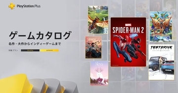 PlayStation Plus「ゲームカタログ」に「Marvel’s Spider-Man 2」「モンスターハンターストーリーズ2　～破滅の翼～」などが追加！2月17日から