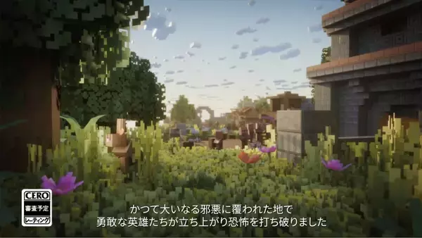 「シリーズ最新作「マイクラダンジョンズ2」のアナウンストレーラーが公開！発売は2026年秋頃を予定」の画像