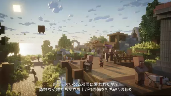 「シリーズ最新作「マイクラダンジョンズ2」のアナウンストレーラーが公開！発売は2026年秋頃を予定」の画像