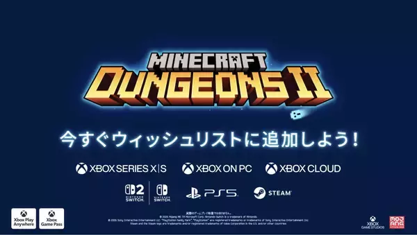 「シリーズ最新作「マイクラダンジョンズ2」のアナウンストレーラーが公開！発売は2026年秋頃を予定」の画像