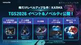 「ネットマーブル新作「俺だけレベルアップな件：KARMA」が「TGS2026」出展&特設サイト公開！k4senや伊織もえなど、豪華ゲスト登壇のステージ情報も解禁」の画像7