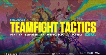 REJECTが「TEAMFIGHT TACTICS」部門を新設！国内外の舞台を狙う「りーり」ら4選手が集結